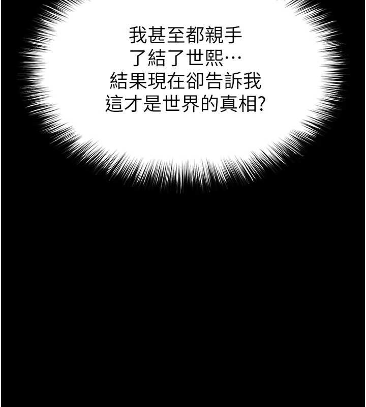 末日鵰堡，第68話-成為唯一的倖存者，第 12 页
