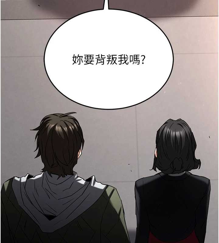 末日鵰堡，第68話-成為唯一的倖存者，第 256 页
