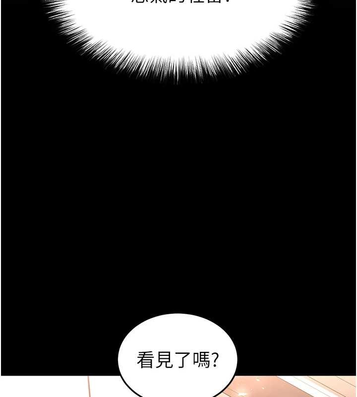 末日鵰堡，第68話-成為唯一的倖存者，第 185 页