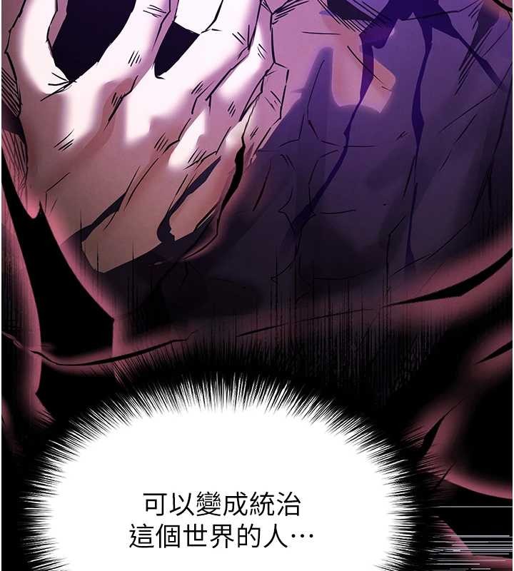 末日鵰堡，第68話-成為唯一的倖存者，第 184 页