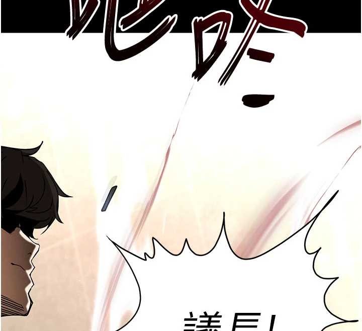 末日鵰堡，第69話-在老公面前被後入，第 220 页