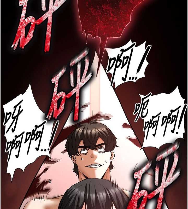 末日鵰堡，第69話-在老公面前被後入，第 192 页