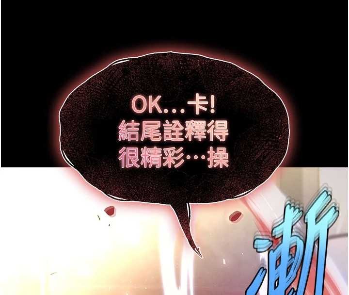 末日鵰堡，第69話-在老公面前被後入，第 216 页
