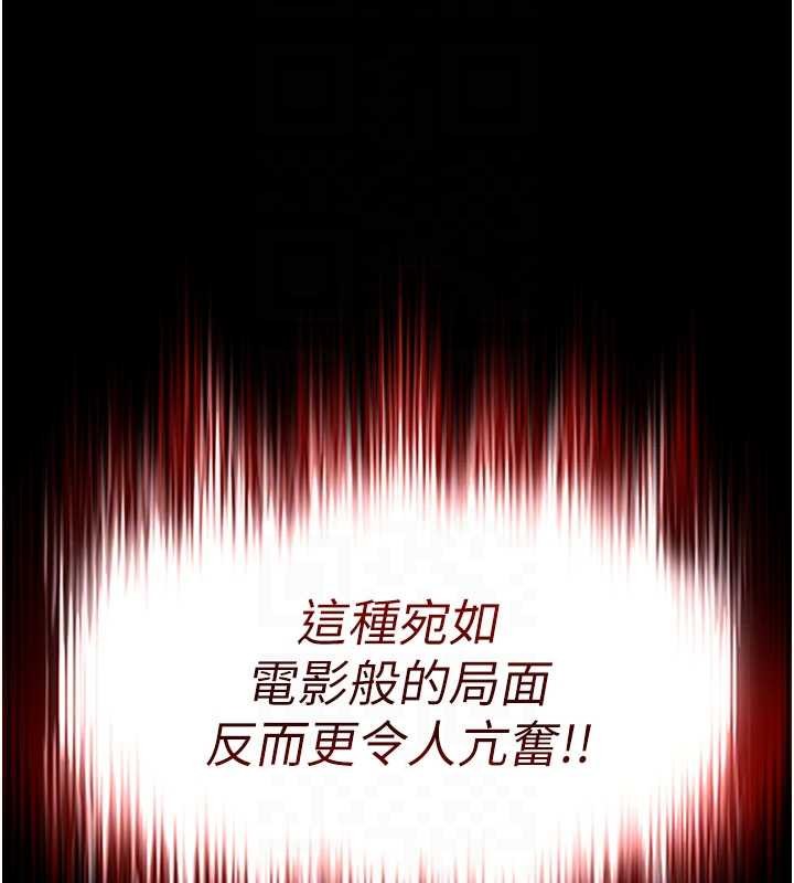 末日鵰堡，第69話-在老公面前被後入，第 95 页
