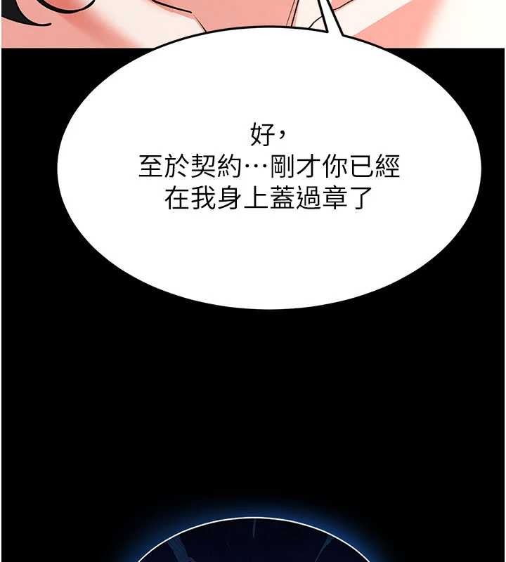 末日鵰堡，第69話-在老公面前被後入，第 248 页