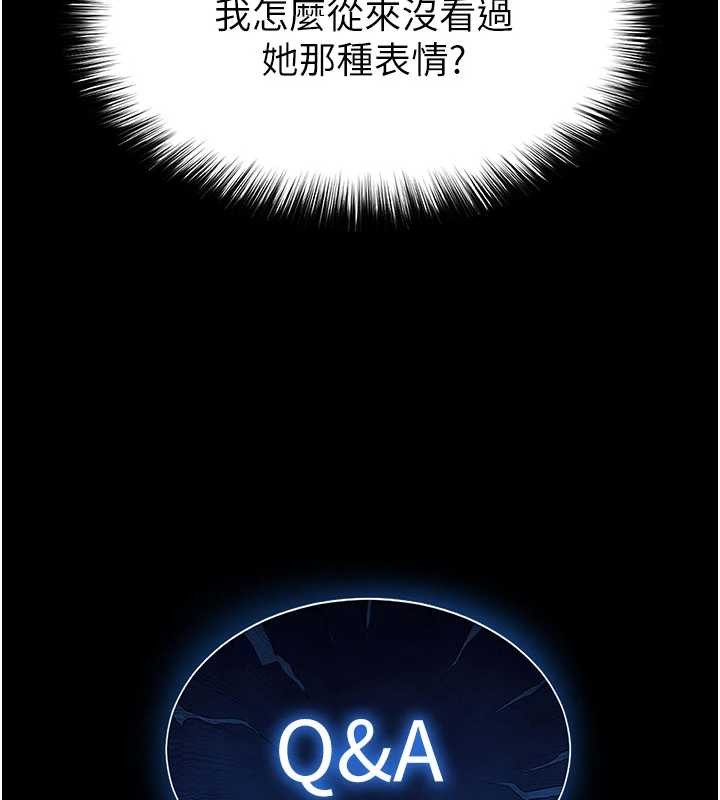 末日鵰堡，第69話-在老公面前被後入，第 184 页