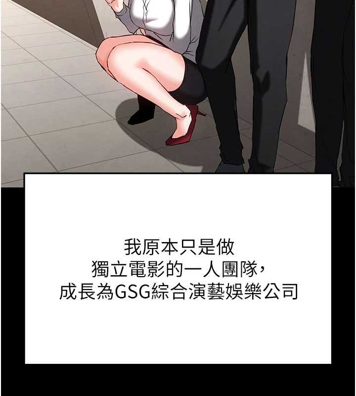 末日鵰堡，第69話-在老公面前被後入，第 60 页