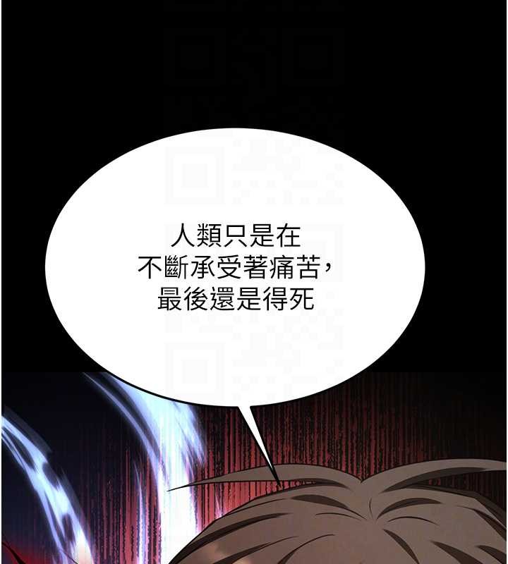 末日鵰堡，第70話-人類終結計畫，第 65 页