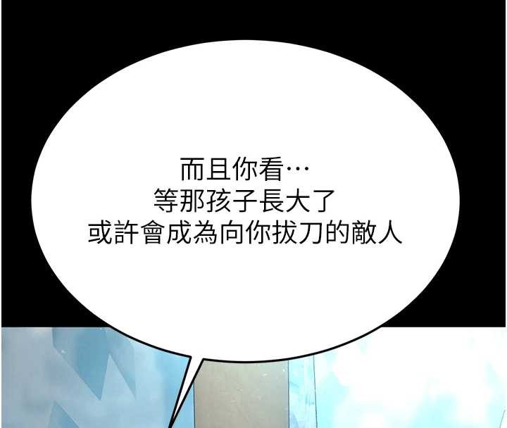 末日鵰堡，第70話-人類終結計畫，第 248 页