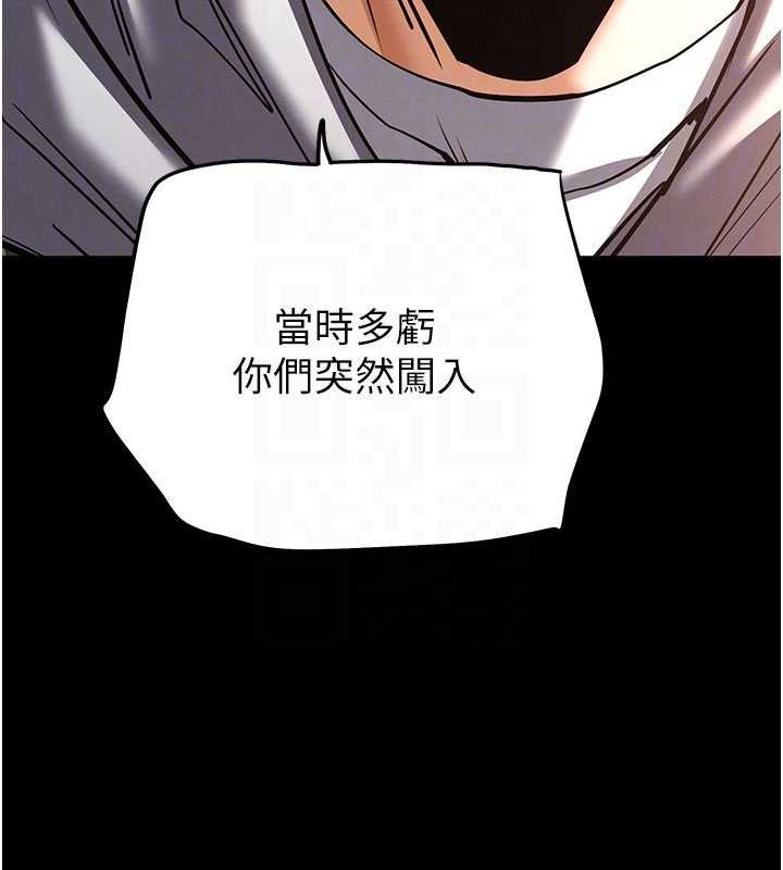 末日鵰堡，第70話-人類終結計畫，第 22 页