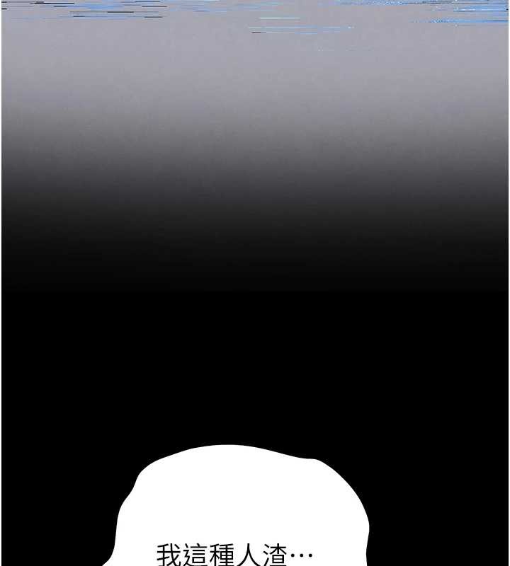 末日鵰堡，第70話-人類終結計畫，第 265 页