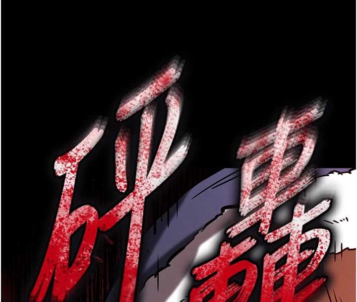 末日鵰堡，第70話-人類終結計畫，第 184 页