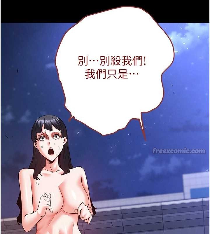 末日鵰堡，第70話-人類終結計畫，第 60 页