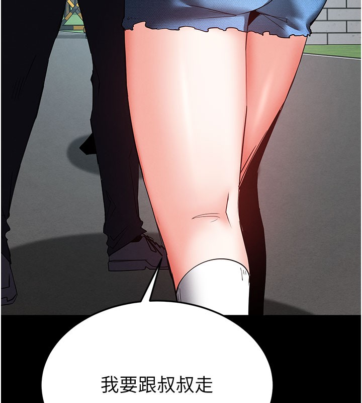 末日鵰堡，第71話-荷律就拜託你照顧了，第 125 页