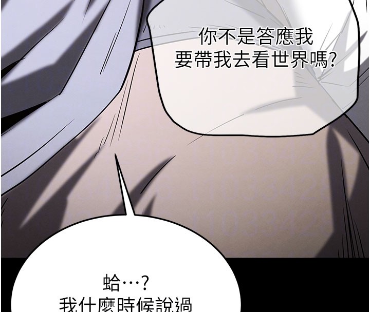 末日鵰堡，第71話-荷律就拜託你照顧了，第 103 页