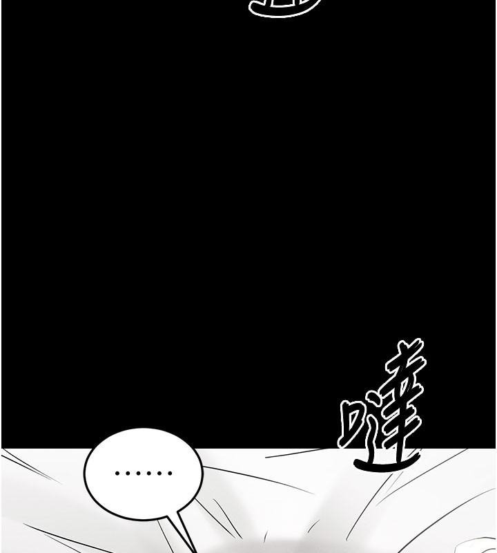 末日鵰堡，第71話-荷律就拜託你照顧了，第 159 页