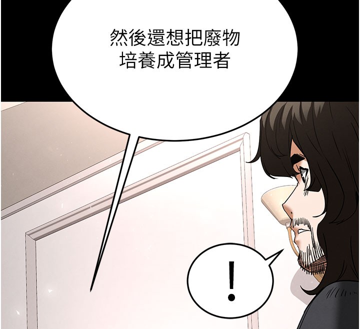 末日鵰堡，第71話-荷律就拜託你照顧了，第 69 页
