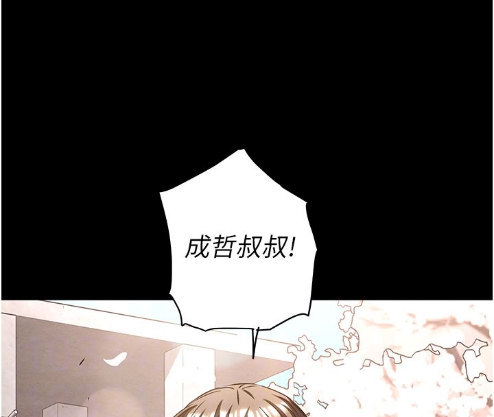 末日鵰堡，第71話-荷律就拜託你照顧了，第 95 页