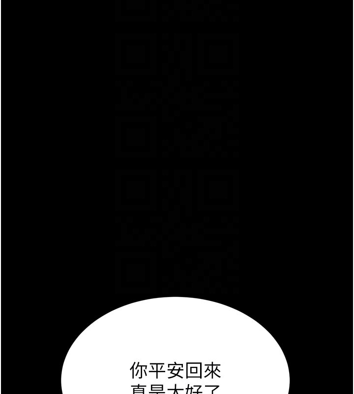 末日鵰堡，第71話-荷律就拜託你照顧了，第 21 页