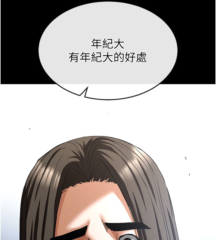 末日鵰堡，第71話-荷律就拜託你照顧了，第 248 页