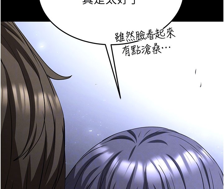 末日鵰堡，第71話-荷律就拜託你照顧了，第 22 页