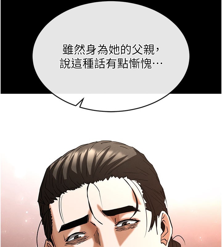 末日鵰堡，第71話-荷律就拜託你照顧了，第 185 页