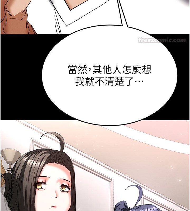 末日鵰堡，第71話-荷律就拜託你照顧了，第 60 页