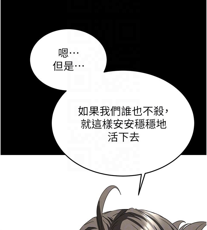 末日鵰堡，第71話-荷律就拜託你照顧了，第 64 页