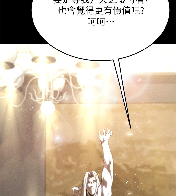 末日鵰堡，第72話-邁向新世界的旅程，第 207 页