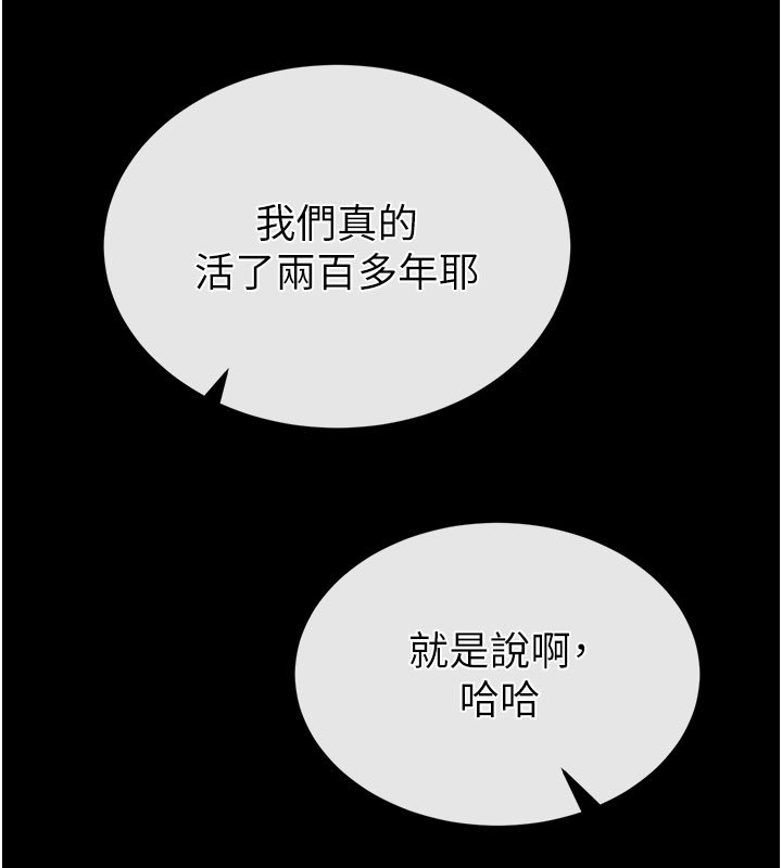 末日鵰堡，第72話-邁向新世界的旅程，第 390 页