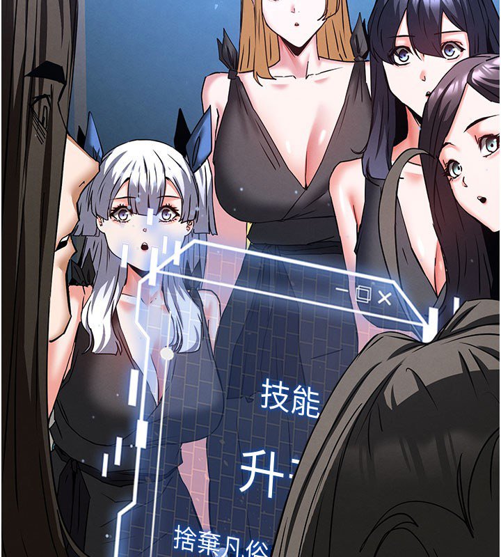 末日鵰堡，第72話-邁向新世界的旅程，第 158 页