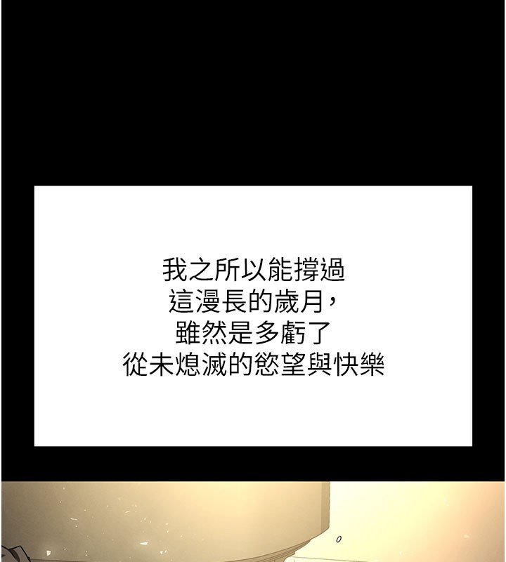 末日鵰堡，第72話-邁向新世界的旅程，第 348 页