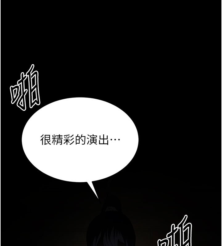 末日鵰堡，第72話-邁向新世界的旅程，第 359 页