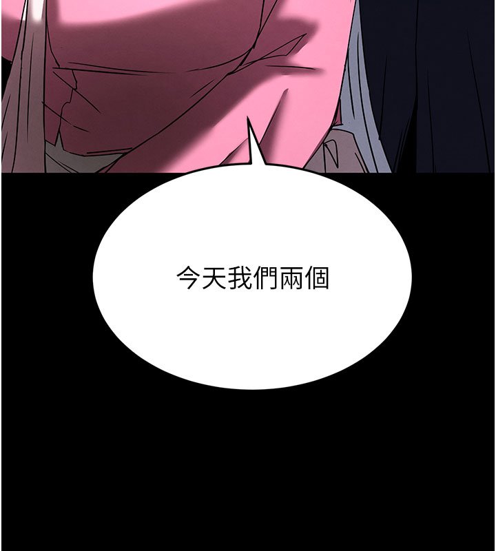 末日鵰堡，第72話-邁向新世界的旅程，第 265 页