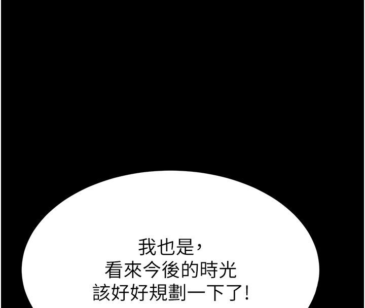 末日鵰堡，第72話-邁向新世界的旅程，第 184 页
