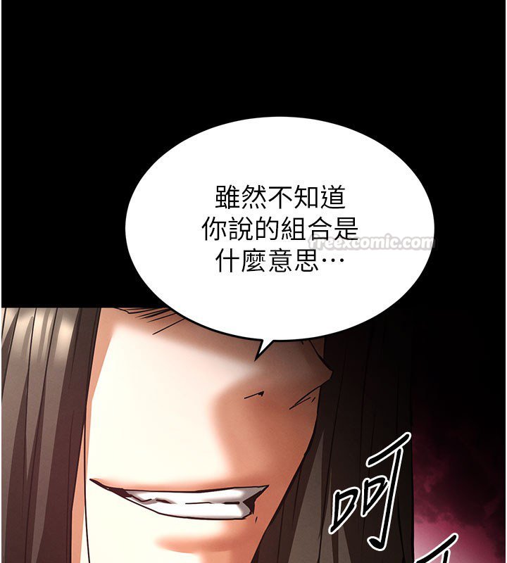 末日鵰堡，第72話-邁向新世界的旅程，第 60 页