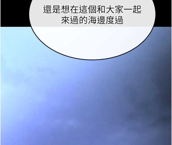 末日鵰堡，最終話-末日中的催眠師，第 248 页