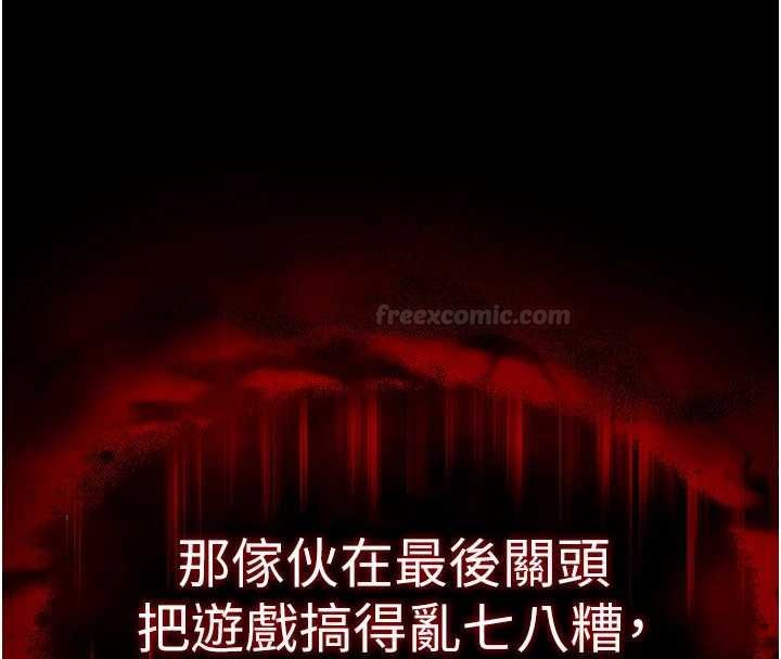 末日鵰堡，最終話-末日中的催眠師，第 348 页