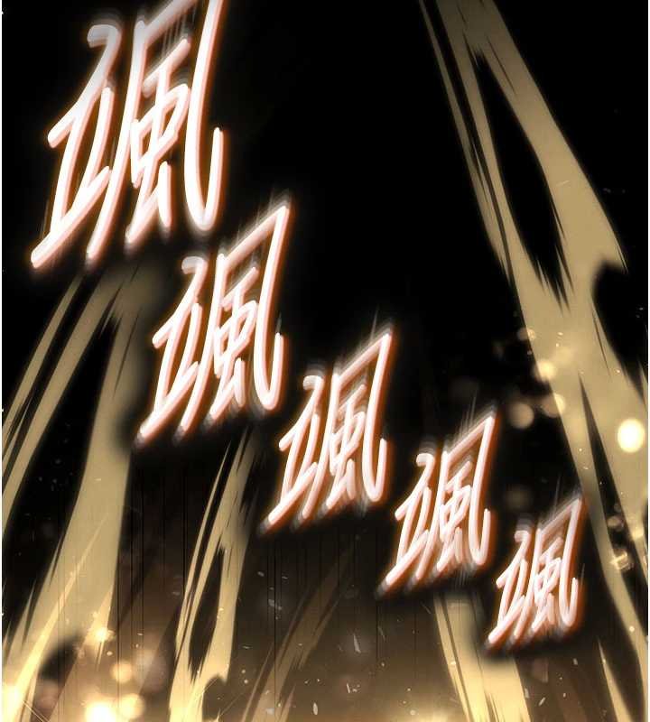 末日鵰堡，最終話-末日中的催眠師，第 313 页