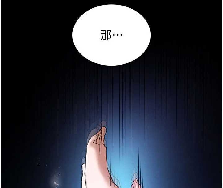 末日鵰堡，最終話-末日中的催眠師，第 184 页