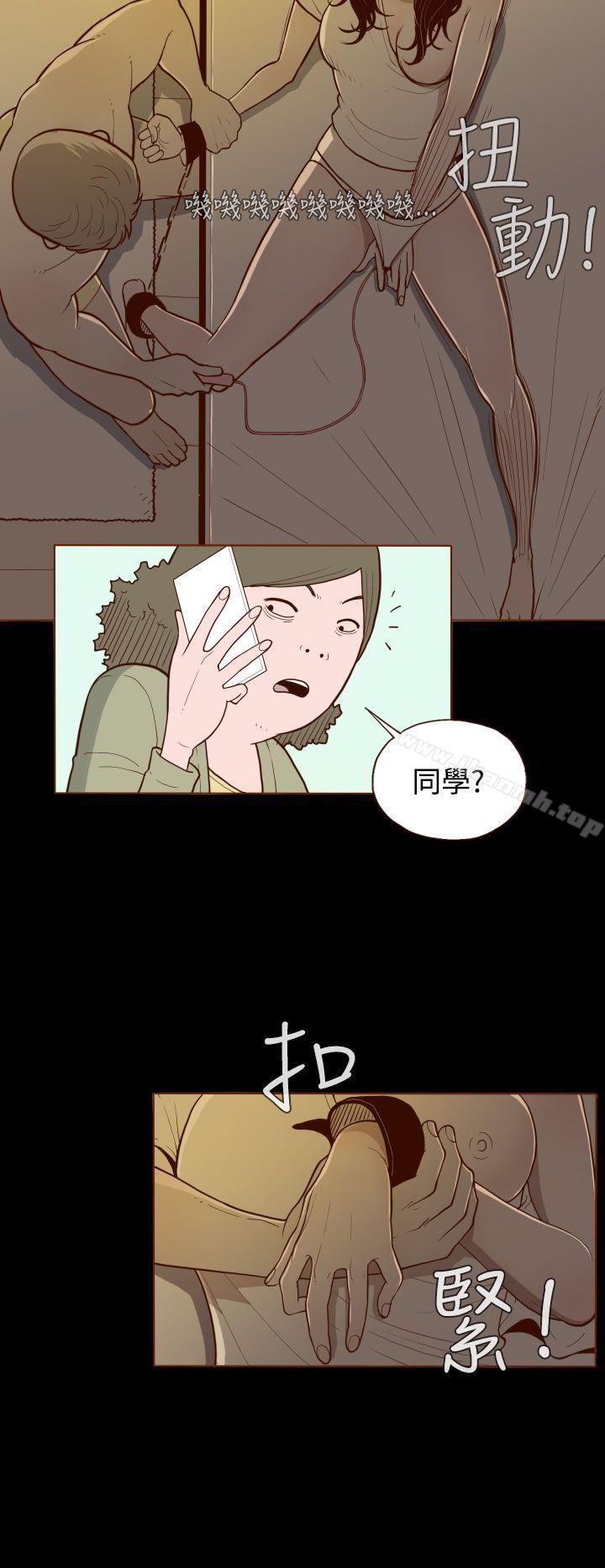 無法隱藏，第1話，第 22 页