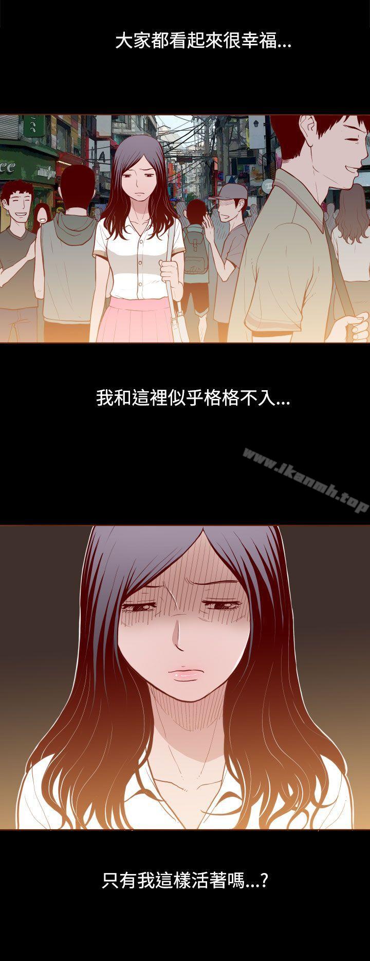 無法隱藏，第2話，第 22 页