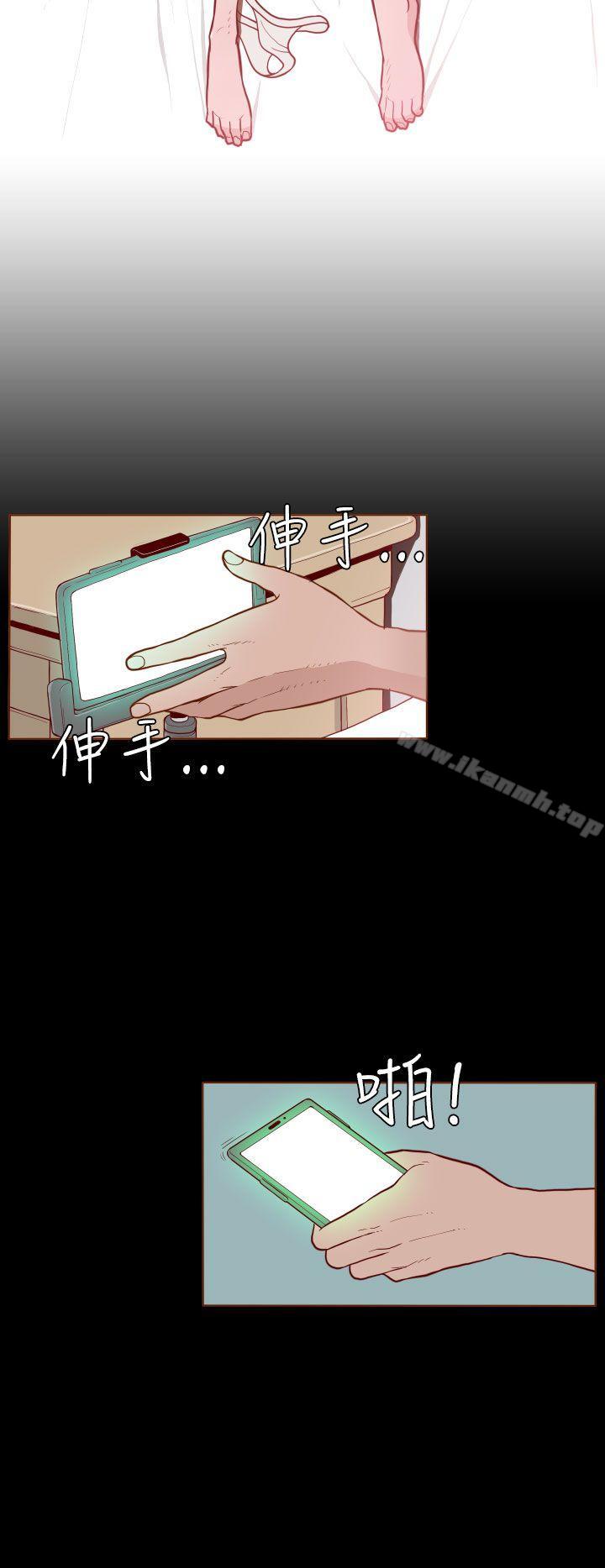 無法隱藏，第3話，第 12 页