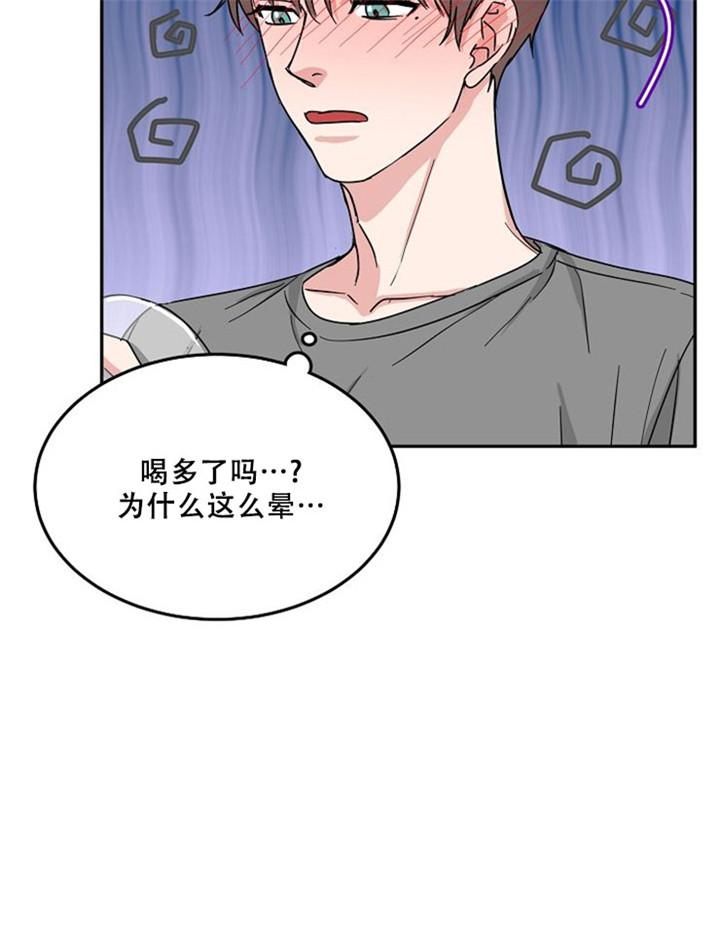 总裁秘书不好当/安全伙伴，12话，第 8 页