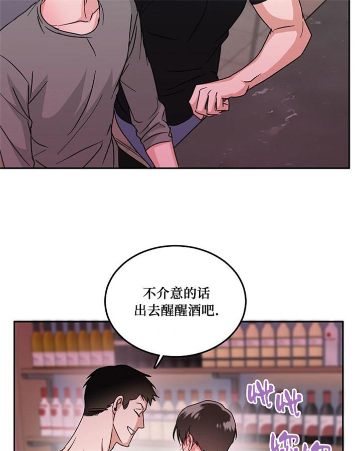 总裁秘书不好当/安全伙伴，12话，第 15 页