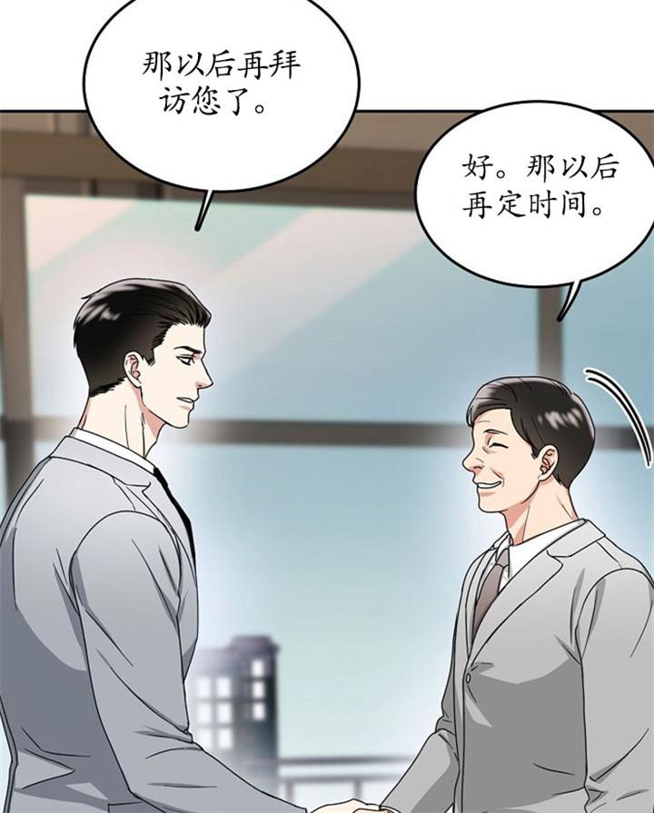 总裁秘书不好当/安全伙伴，13话，第 5 页
