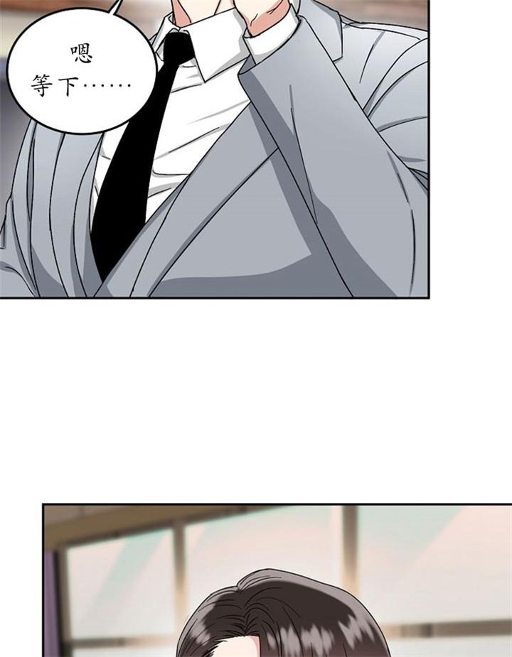 总裁秘书不好当/安全伙伴，13话，第 15 页