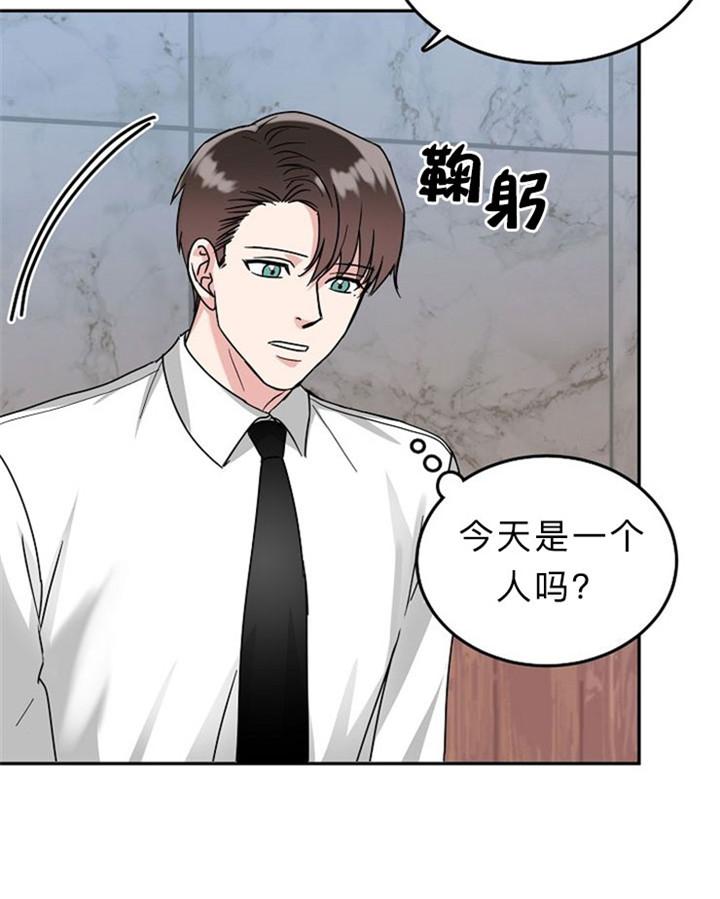 总裁秘书不好当/安全伙伴，14话，第 11 页