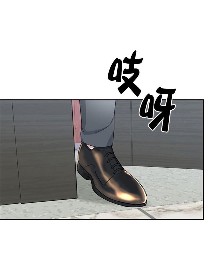 总裁秘书不好当/安全伙伴，14话，第 8 页