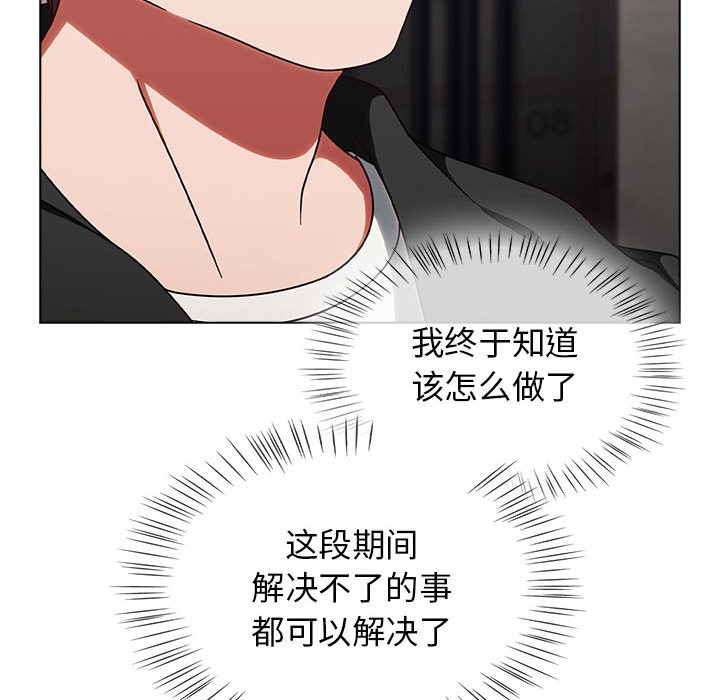 熱情拳擊館，第1話，第 246 页